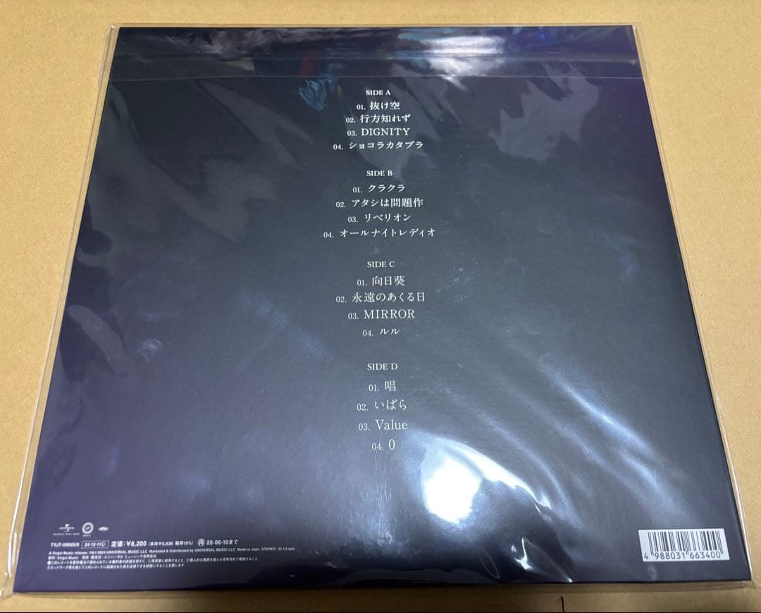 Ado / 残夢 (2枚組/重量盤レコード) 完全生産限定盤【新品未開封】