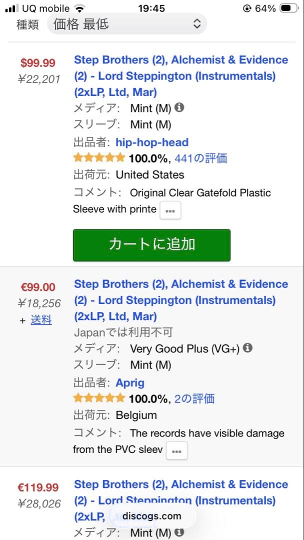 Step Brothers - Lord Steppington Inst盤