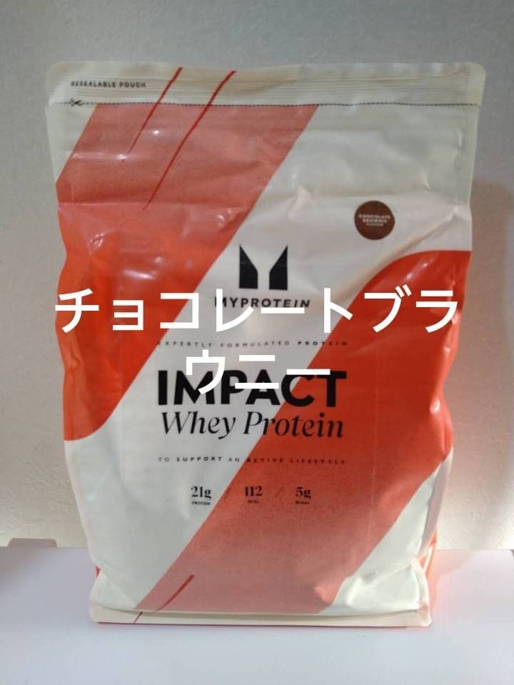 最安値　マイプロテイン　ホエイプロテイン　チョコレートブラウニー　2.5kg