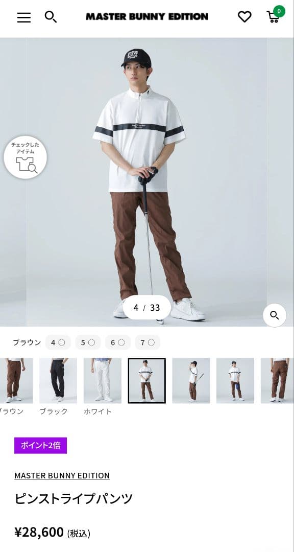 【新品・未使用】ピンストライプパンツ MASTER BUNNY EDITION