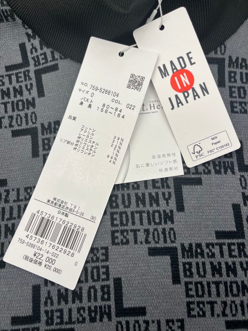 MBE 759-5266104定価22,000円 新品タグ付