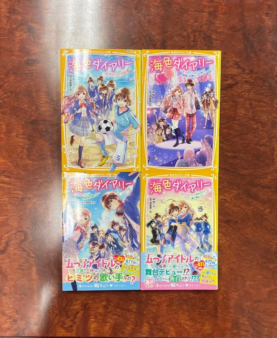 海色ダイアリー 1〜14 全巻セット うみいろdiary 海色diary 全巻