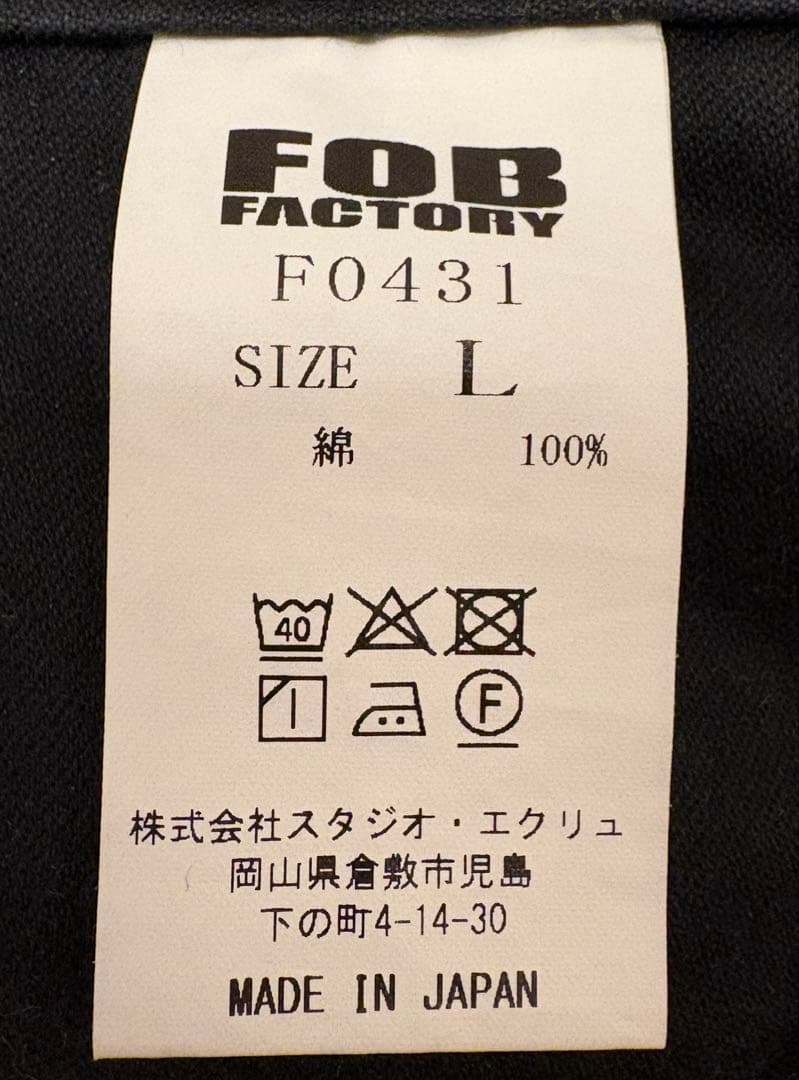 【美品】FOB FACTORY ベイカーパンツ L ブラック