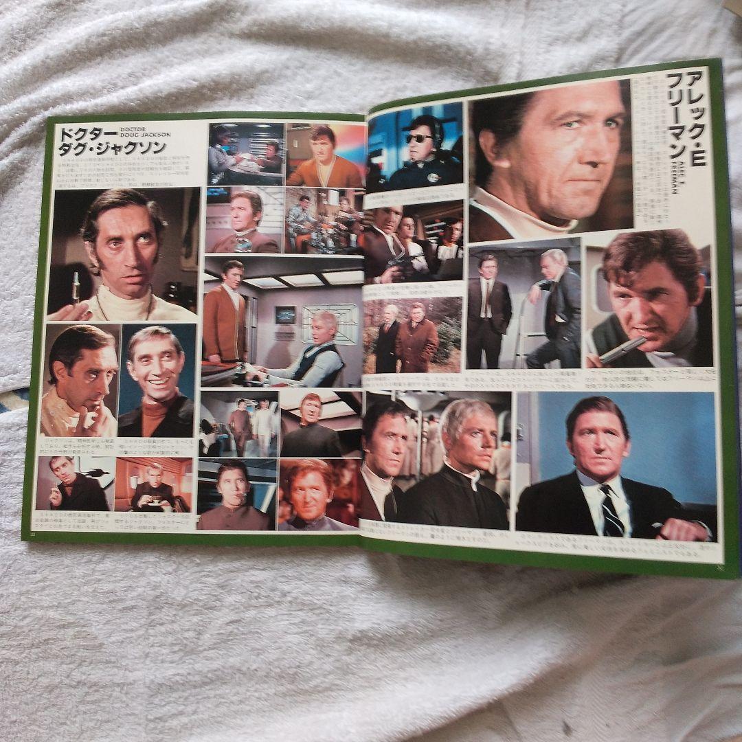 謎の円盤UFO