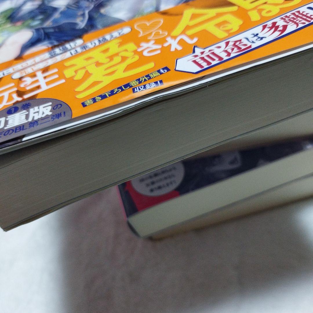 【 初版 】 最推しの義兄を愛でるため、長生きします！ 1~5巻 小説