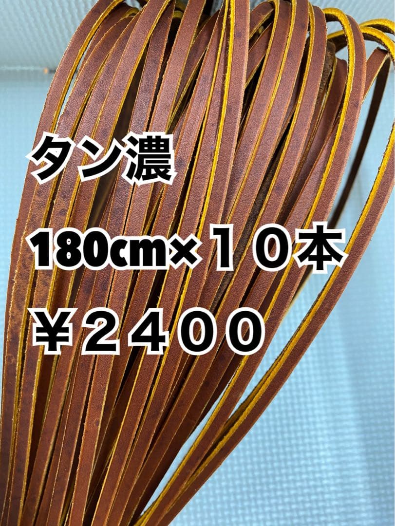 タン薄10、タン濃10、赤10