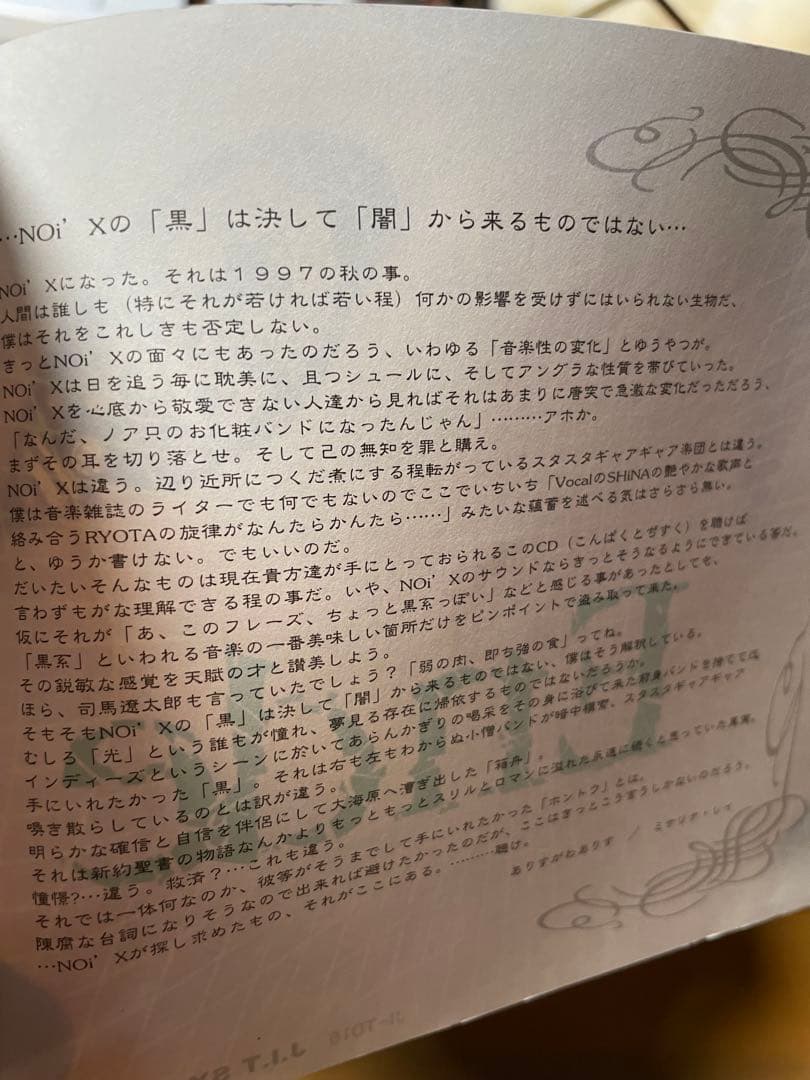 NOi'X ラストアルバム　 CD V系　ヴィジュアル系　ビジュアル系　90年代