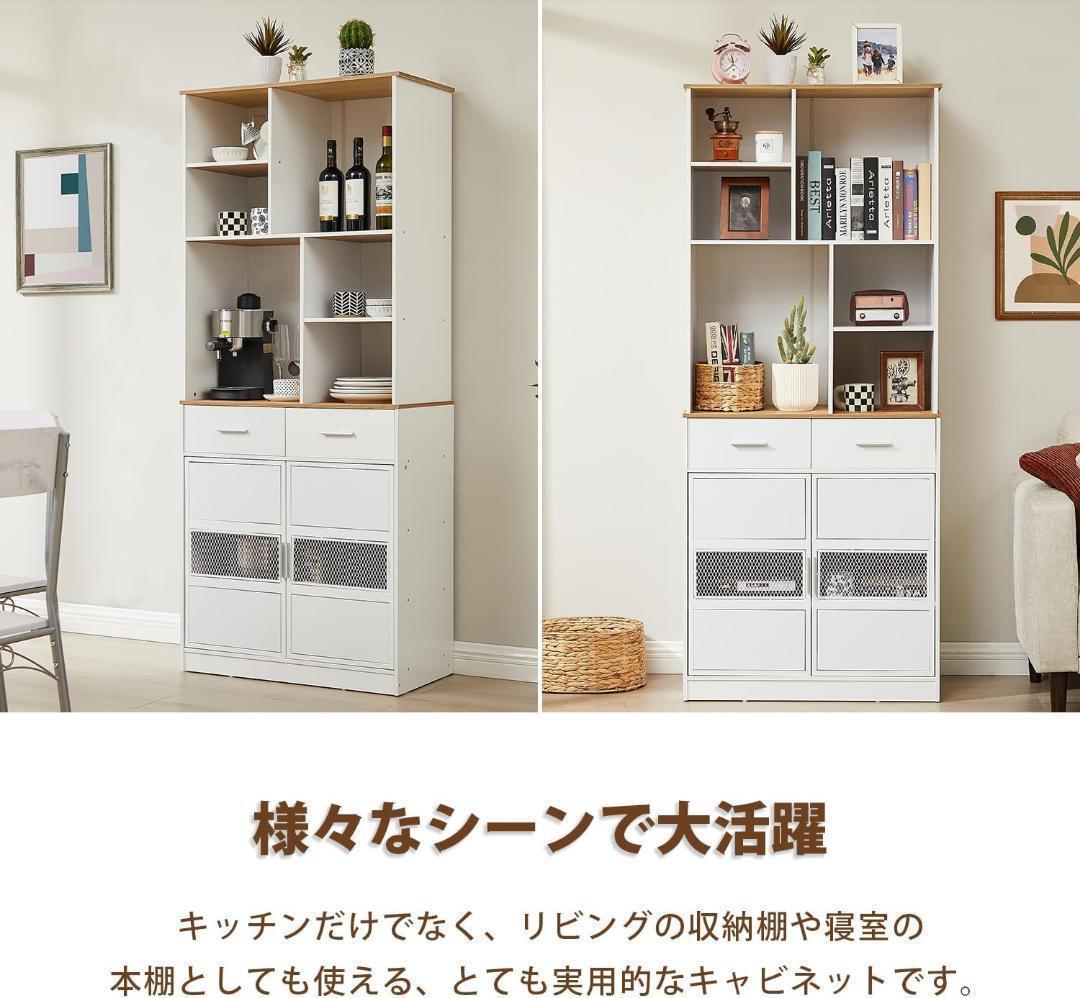 【在庫処分】VECELO食器棚 キッチンラック収納棚 幅76x奥行40x高さ18