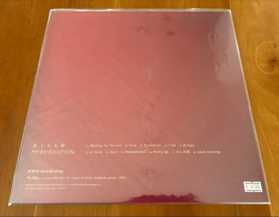 ゆうらん船　レコード　My revolution マイレボ　カネコアヤノ　Lp