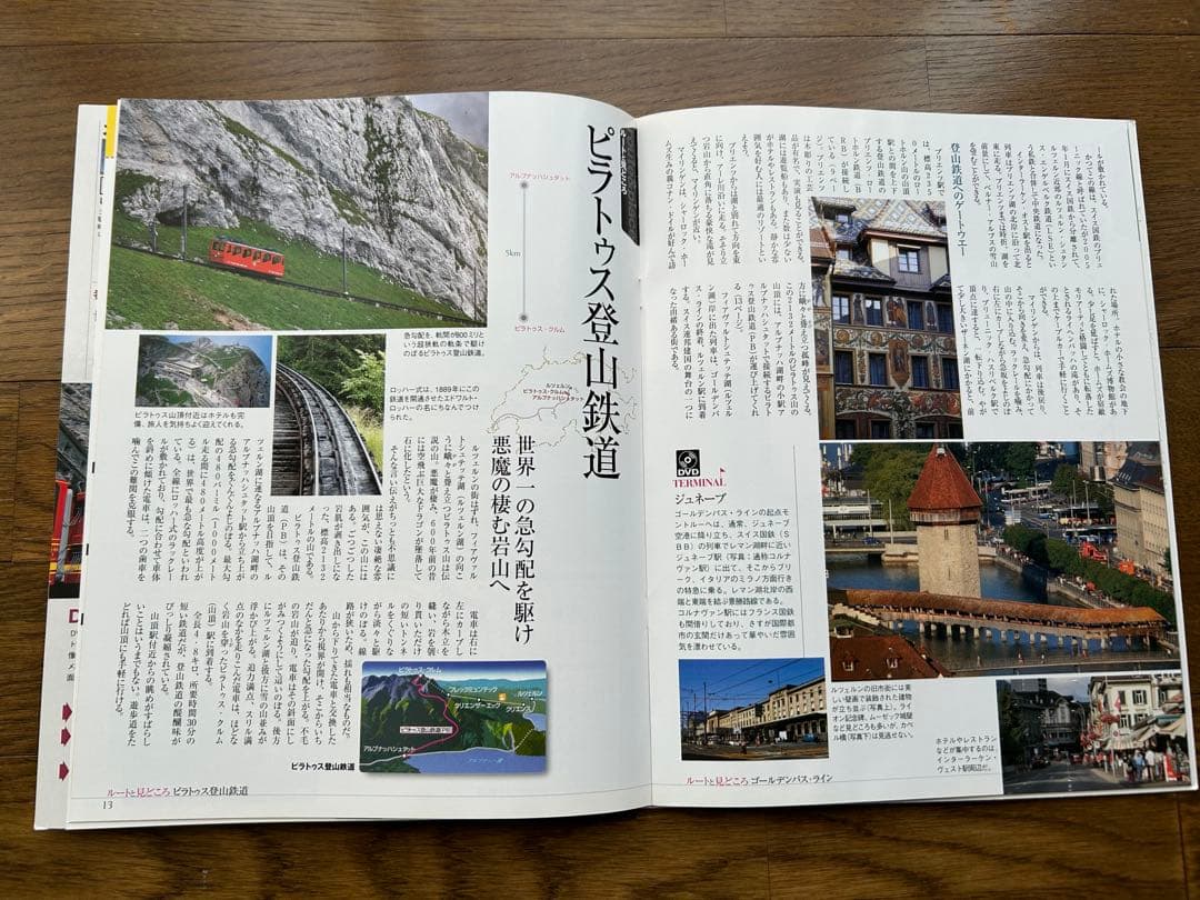 世界の車窓から DVD ブックNo.1〜No.16 16冊セット 未開封未使用品