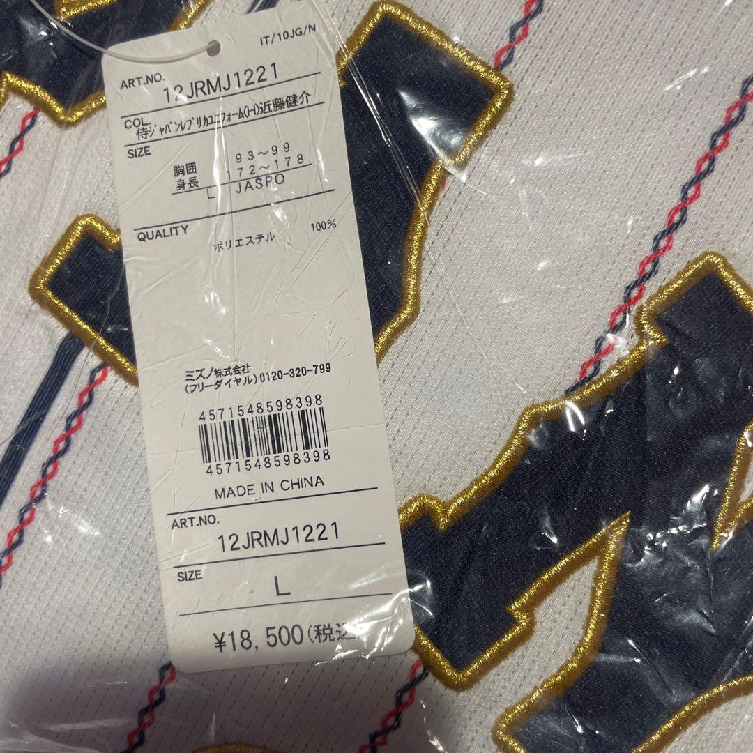 ⭐️新品未使用 侍ジャパン⭐️野球 日本代表 近藤健介 刺繍レプリカユニフォーム