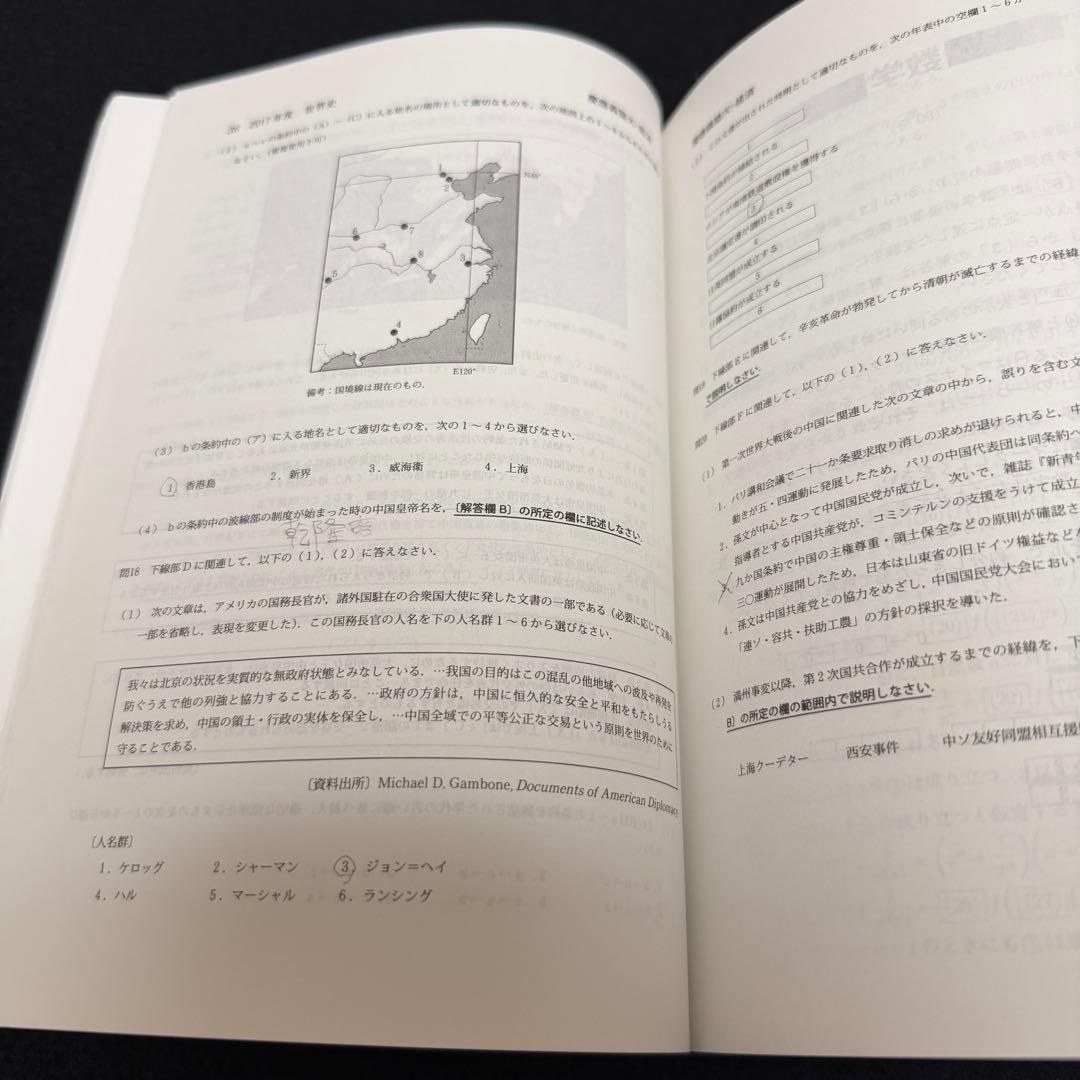 慶應義塾大学　赤本　経済学部　2000年～2022年　23年分