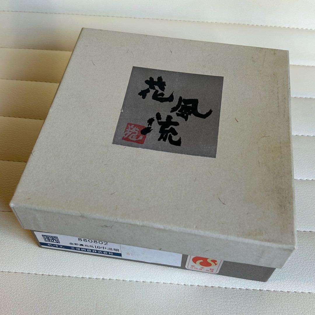 三洋陶器　龍峰窯　金彩濃花鳥　中皿揃　5枚セット　輪花皿　金襴手　古伊万里　取皿