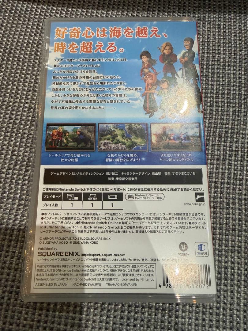 ドラゴンクエスト7 リメイク　即日発送