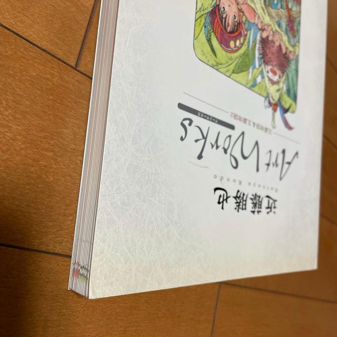 【絶版】【初版】近藤勝也ArtWorks玉繭物語キャラクターデザイン画集