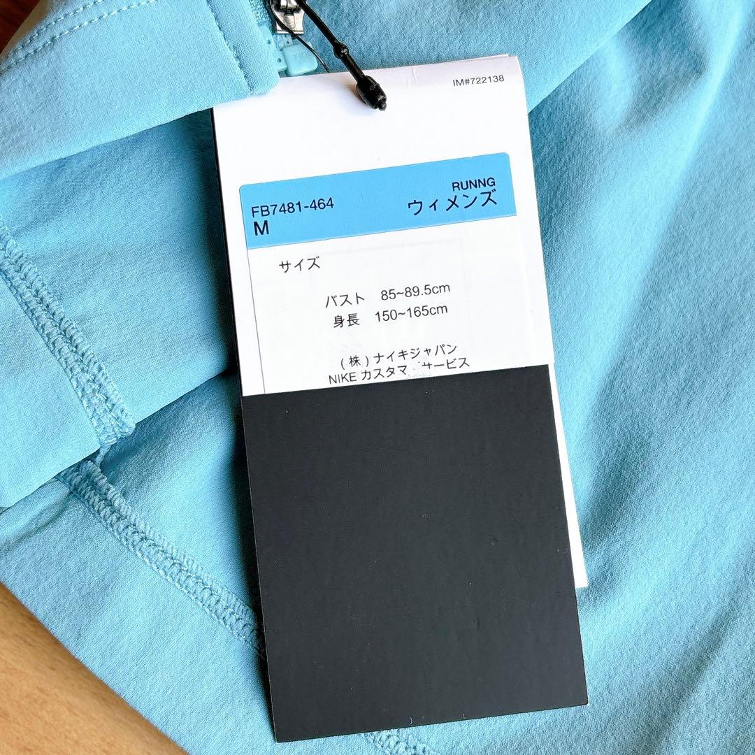 【新品】Nike ライトブルー ウィンドブレーカー M