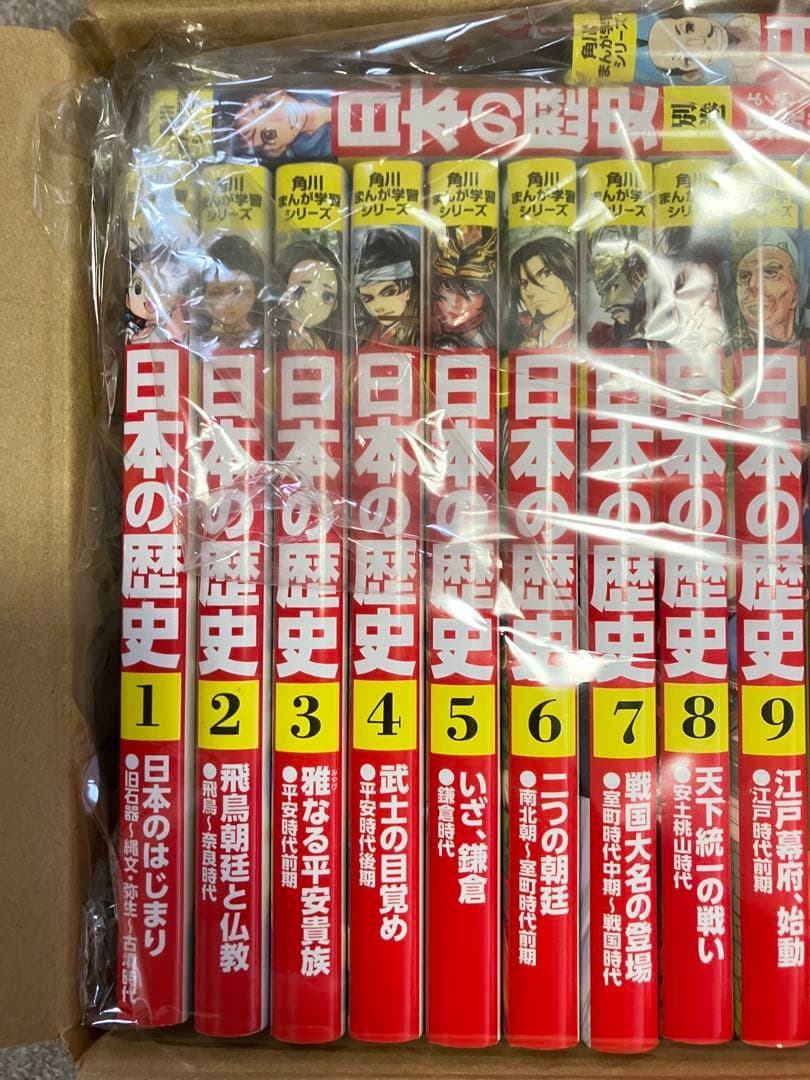 角川まんが学習シリーズ日本の歴史全16巻 別巻4冊付き