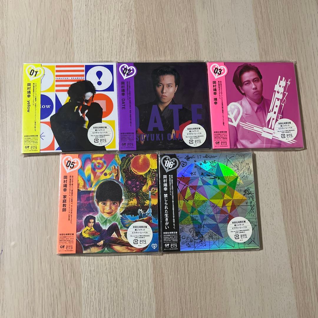 CD 岡村靖幸 紙ジャケット 5枚セット 初回限定盤