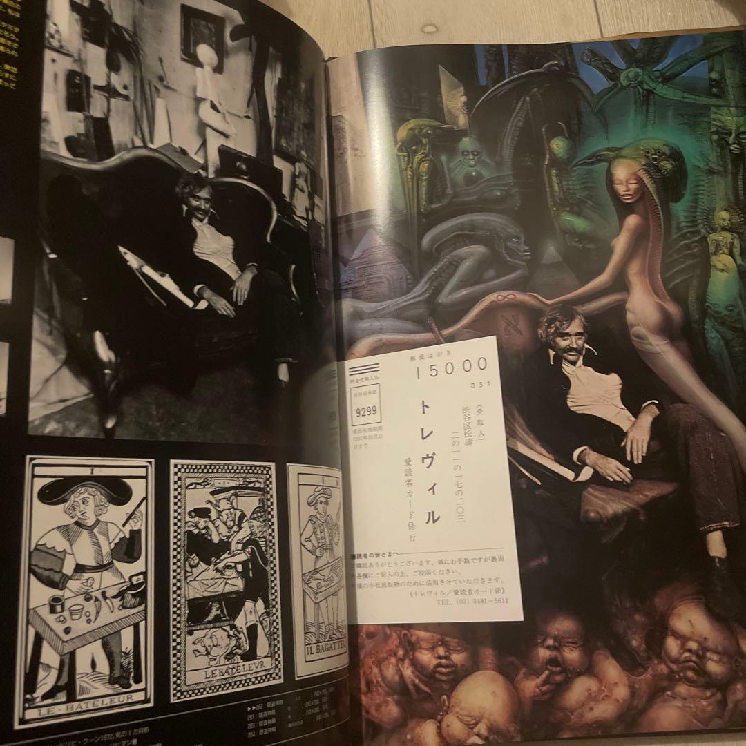 H. R. Giger's Necronomicon 1　1000部限定