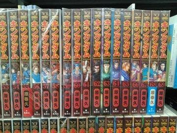 キングダム　全巻　セット　格安！　1－69巻　非レンタル品　24h以内に発送