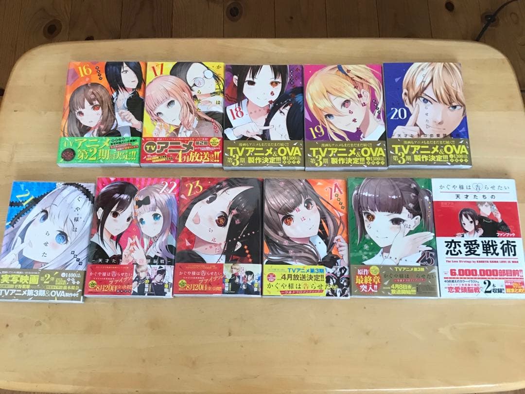 [美品・全巻帯付き] かぐや様は告らせたい　1巻〜25巻＋公式ファンブック