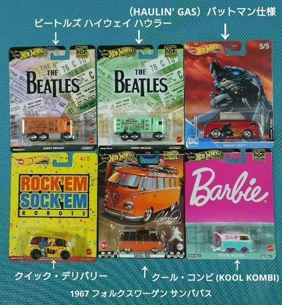 【新品未開封】ホットウィールプレミアム合計19個セット