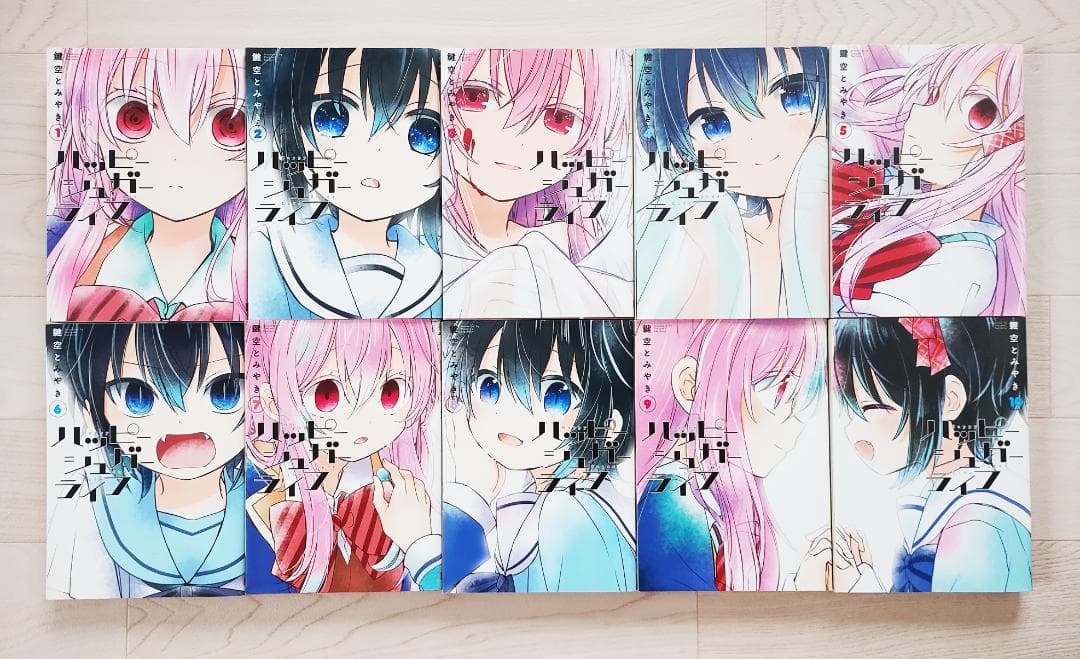 ハッピーシュガーライフ 1～10巻 セット 漫画 コミック 鍵空とみやき