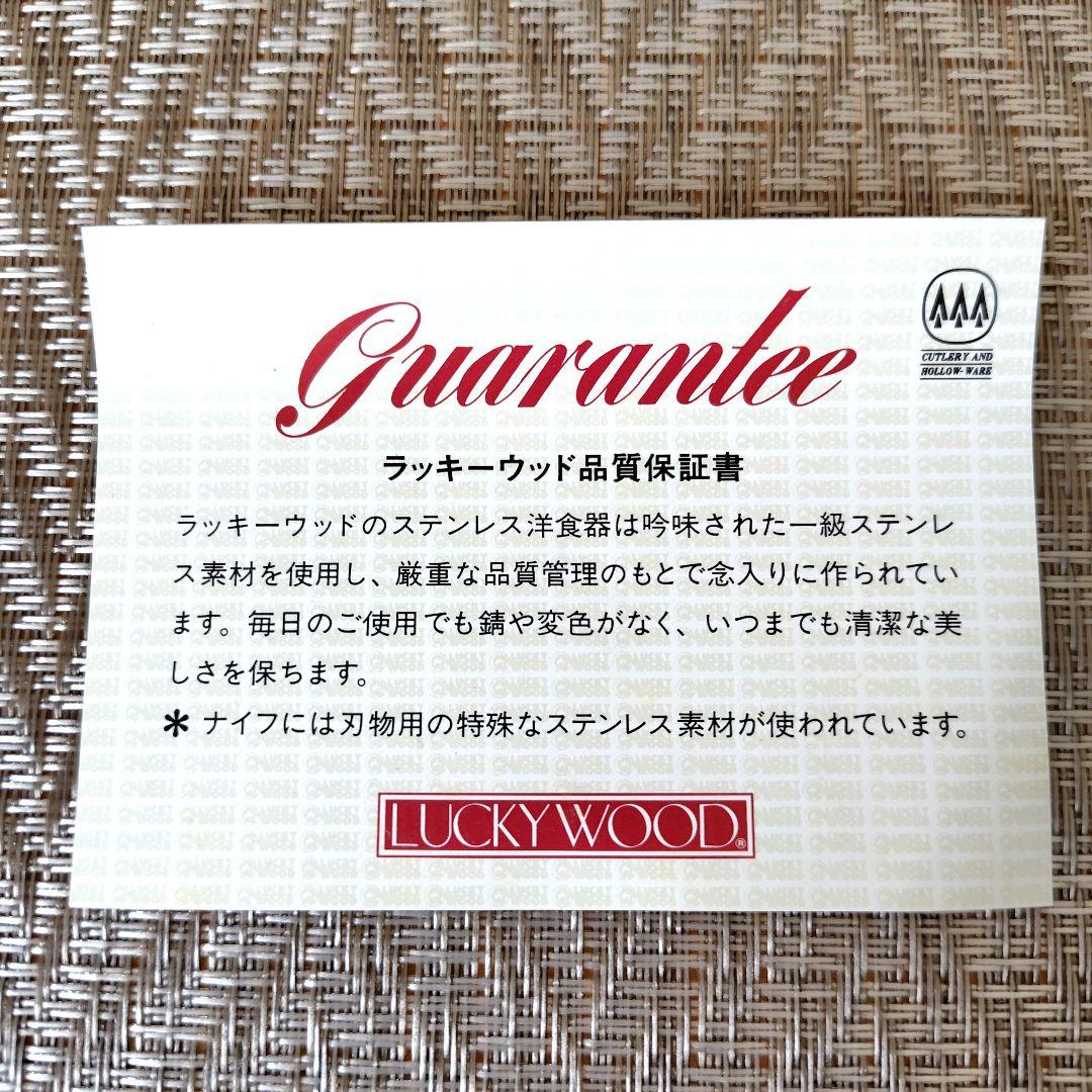 【新品・未使用品】LUCKY WOOD カトラリーセット 花柄