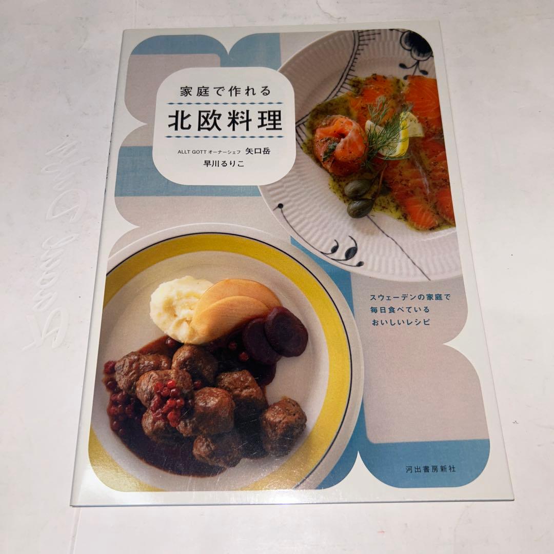 河出書房新社 家庭で作れる、家庭で楽しむ　世界の料理シリーズ　13冊