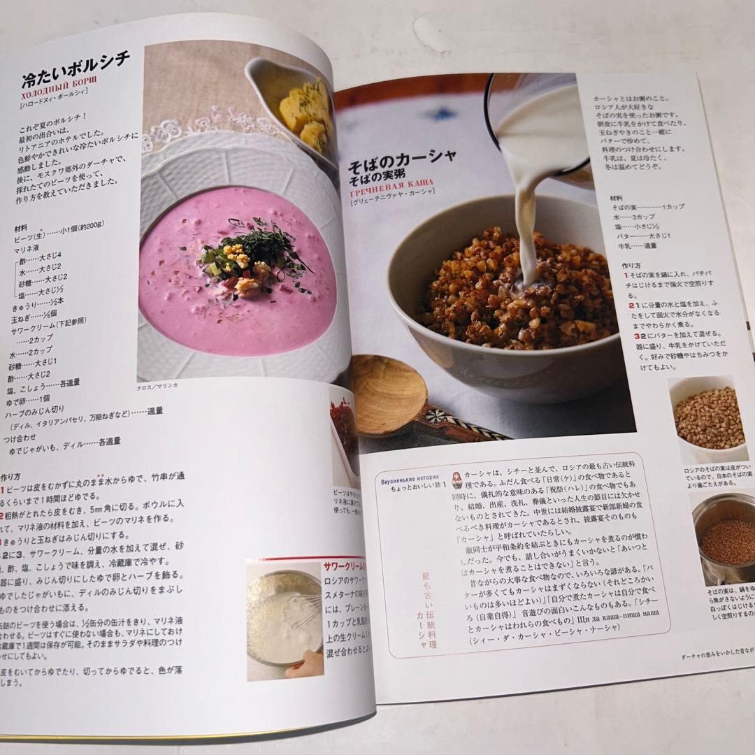 河出書房新社 家庭で作れる、家庭で楽しむ　世界の料理シリーズ　13冊