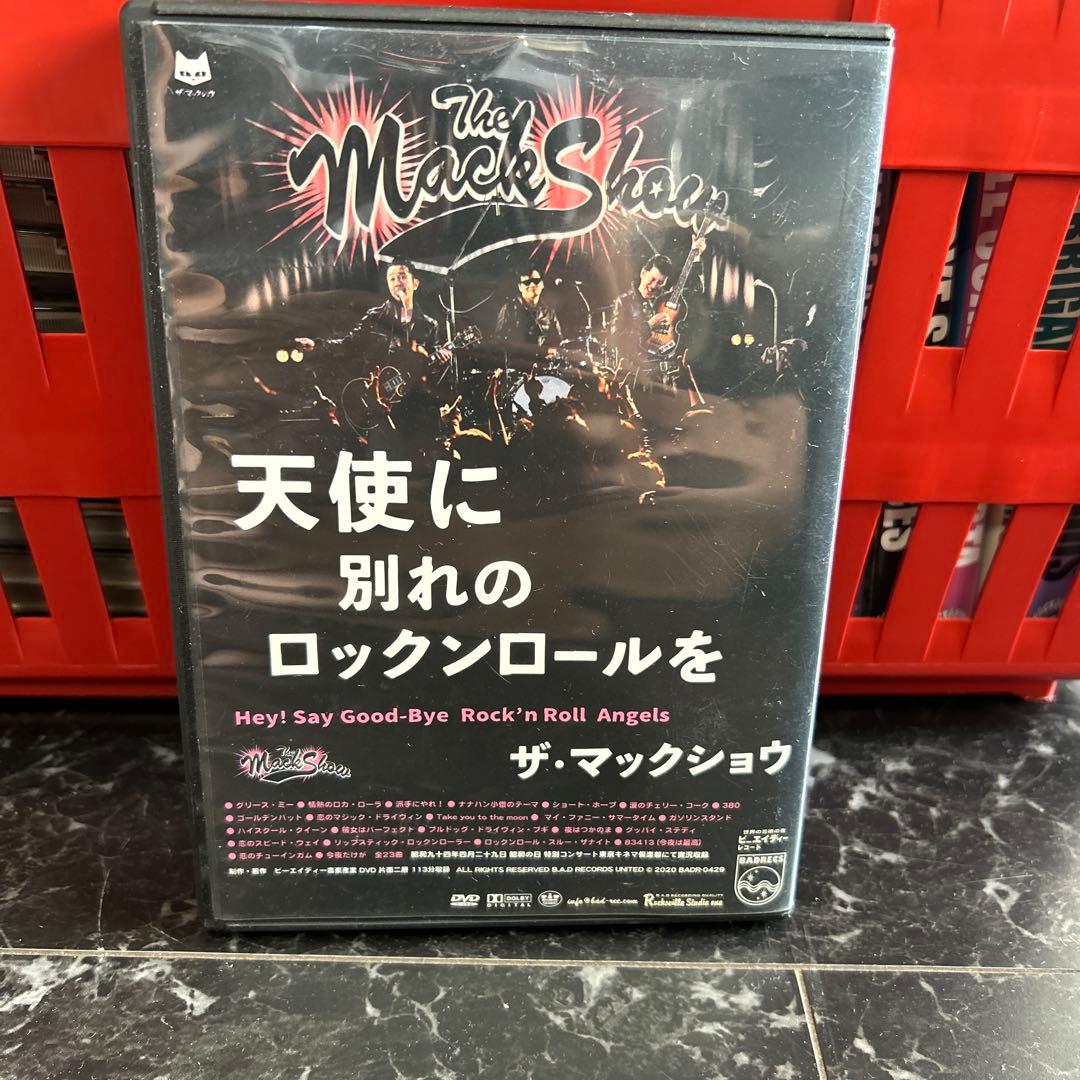 中古品　マックショウ　DVD 天使に別れのロックンロールを　ライブ