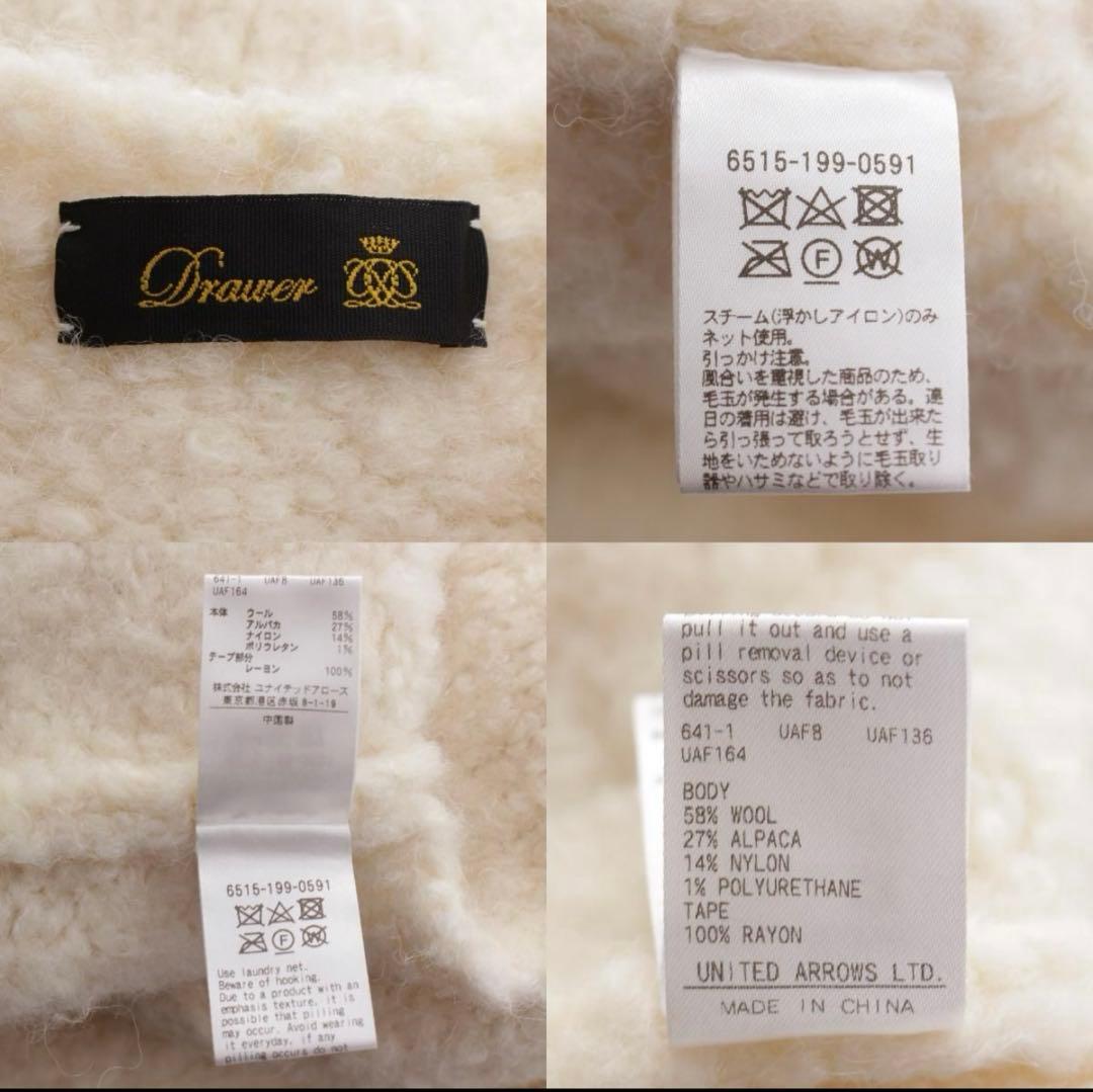 [取置き品] ドゥロワーウールアルパカ モヘア ニット ロングジレベスト
