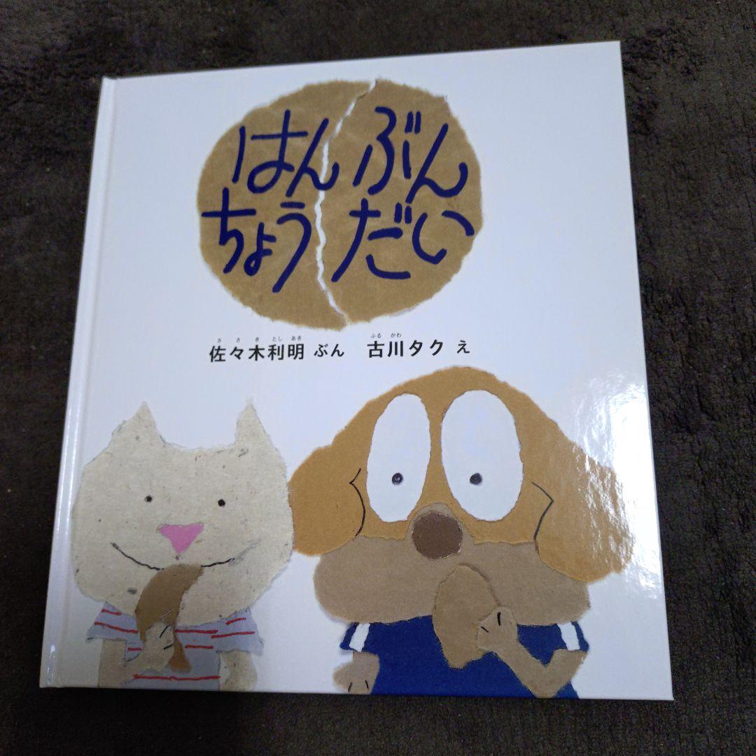 ちいさなかがくのとも 10 III