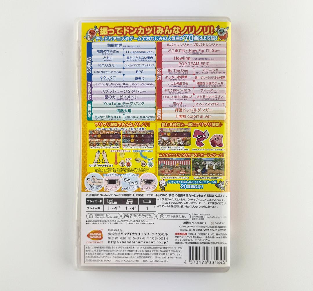 【動作正常】太鼓の達人 Nintendo Swich ソフト＆太鼓とバチ2セット