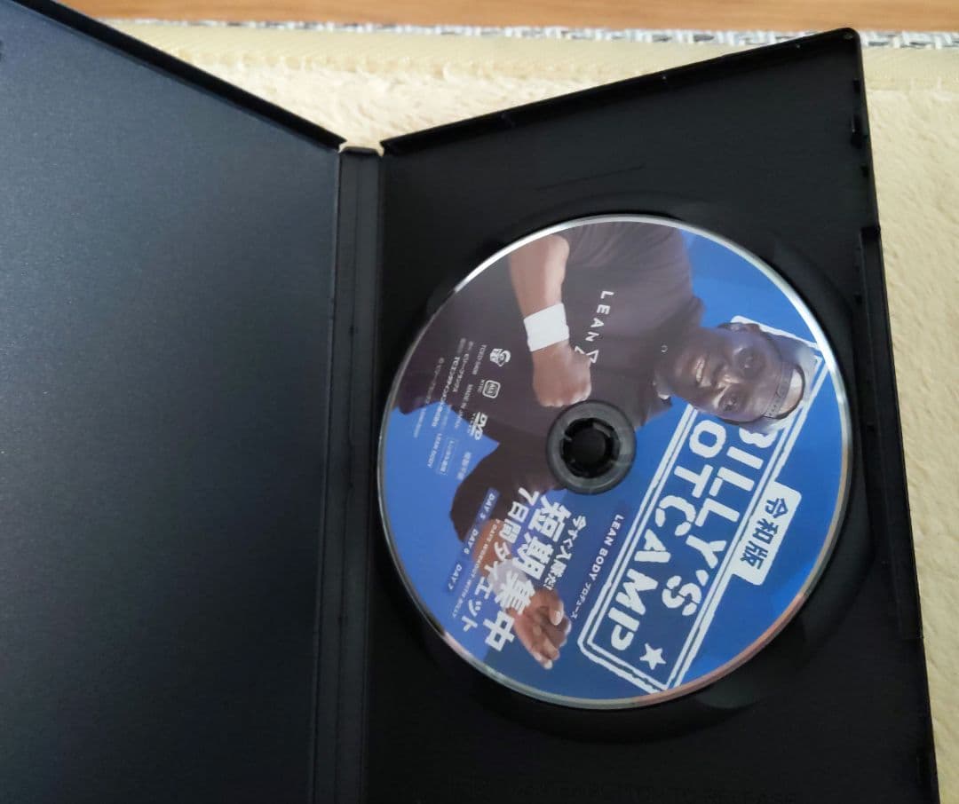 令和版　ビリーズブートキャンプ 短期集中7日間ダイエット　DVD 全2巻セット