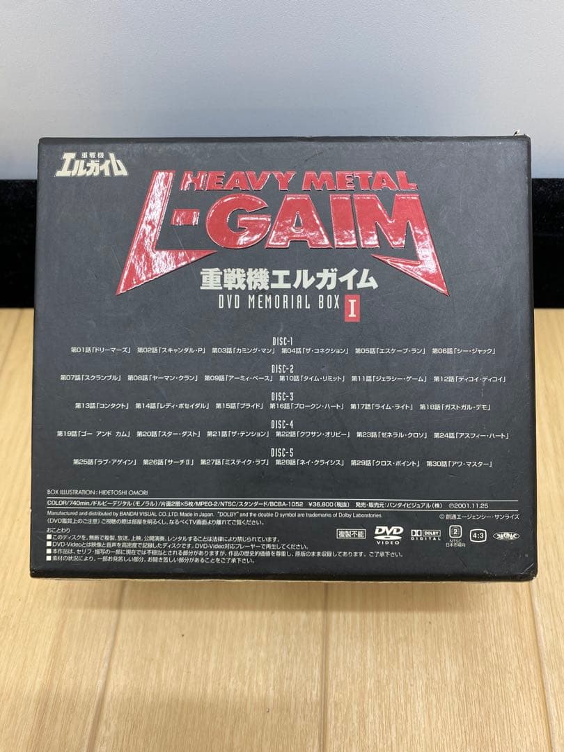 重戦機エルガイム DVD MEMORIAL BOX Ⅰ メモリアルボックス