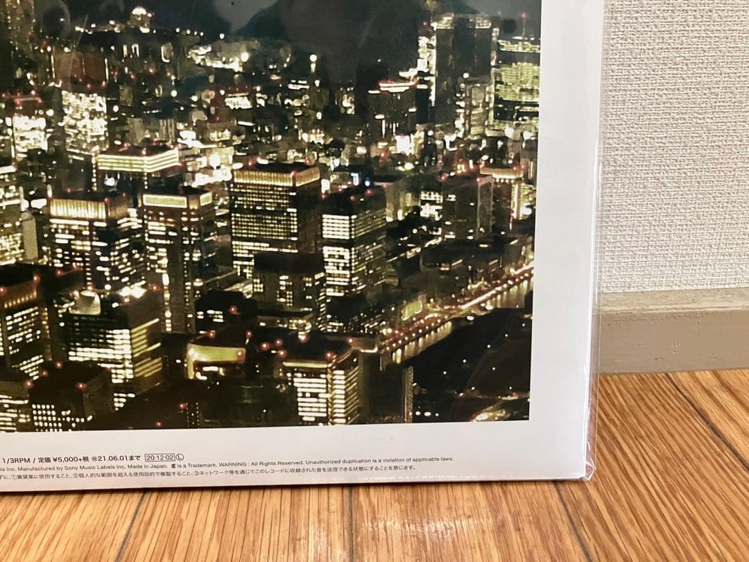 King Gnu Tokyo Rendez-Vous LP レコード