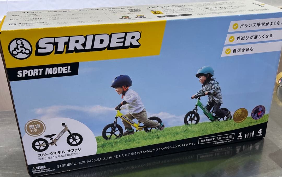 STRIDER スポーツモデル 限定サファリ