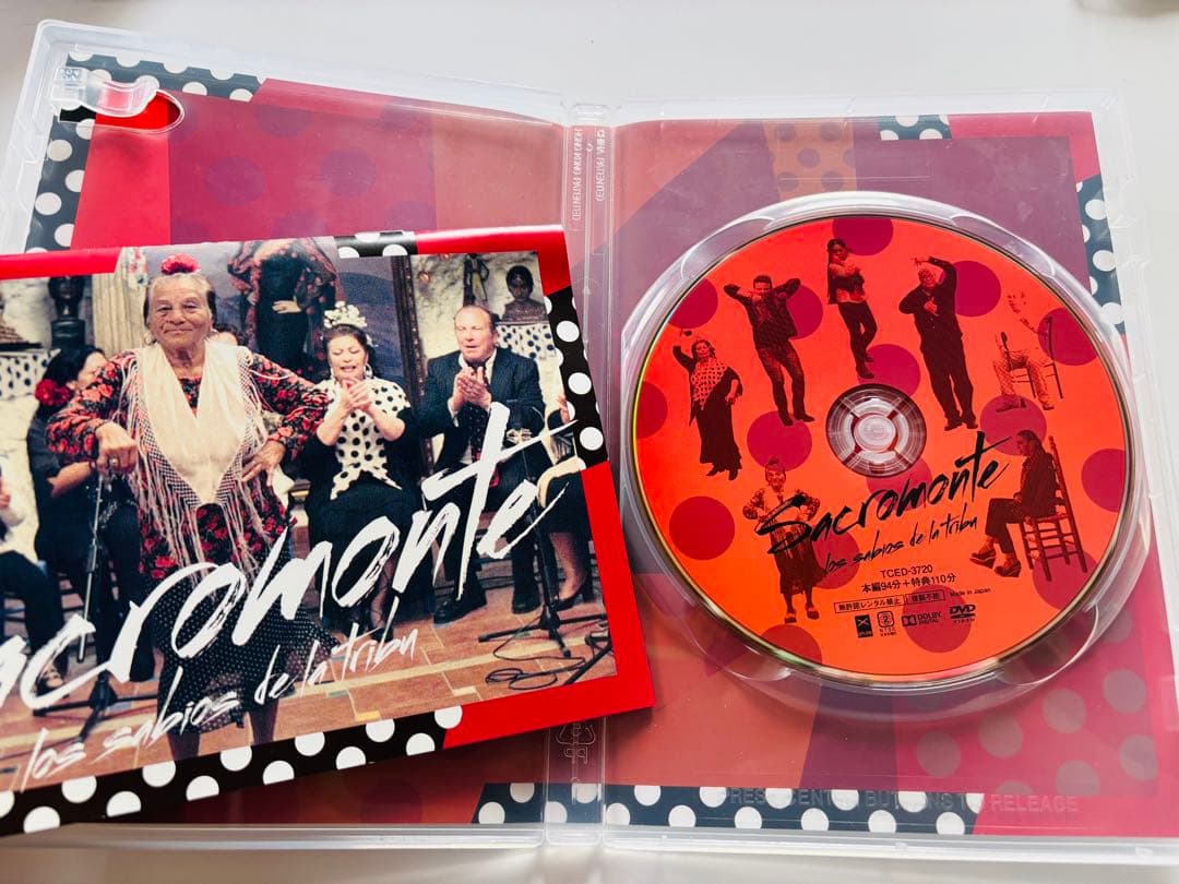 サクロモンテの丘　DVD フラメンコ　ドキュメンタリー