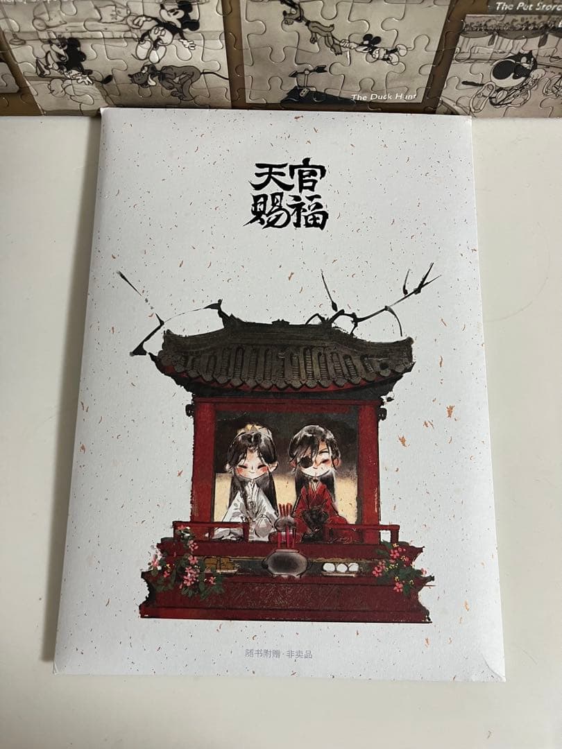 【美品】天官賜福　特典付き　上中下巻　簡体字　小説全巻セット