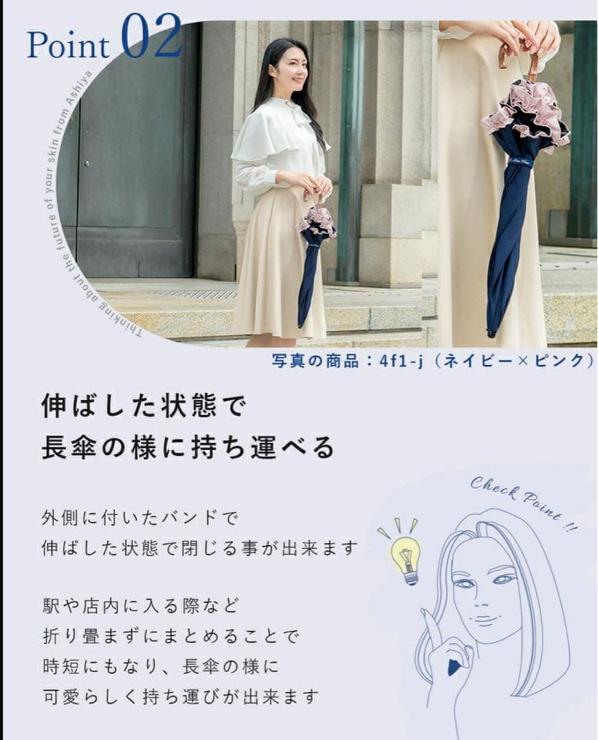 芦屋ロサブラン　折りたたみ日傘 晴雨兼用