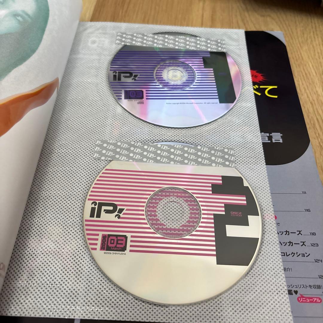 IP! Windows XP テクニック全集BitTorrentを極める本 など