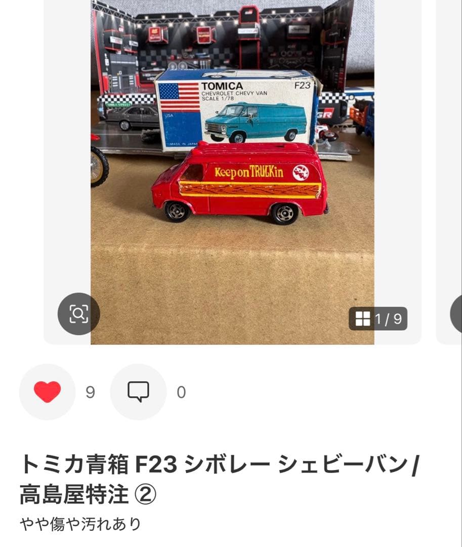 登山人 2台