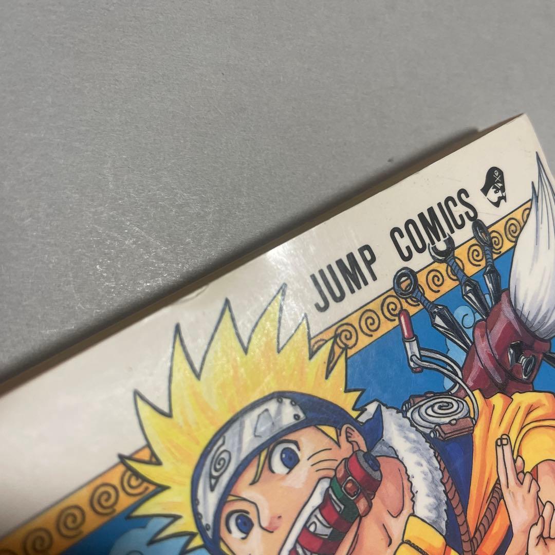 ナルト　NARUTO 1巻　初版