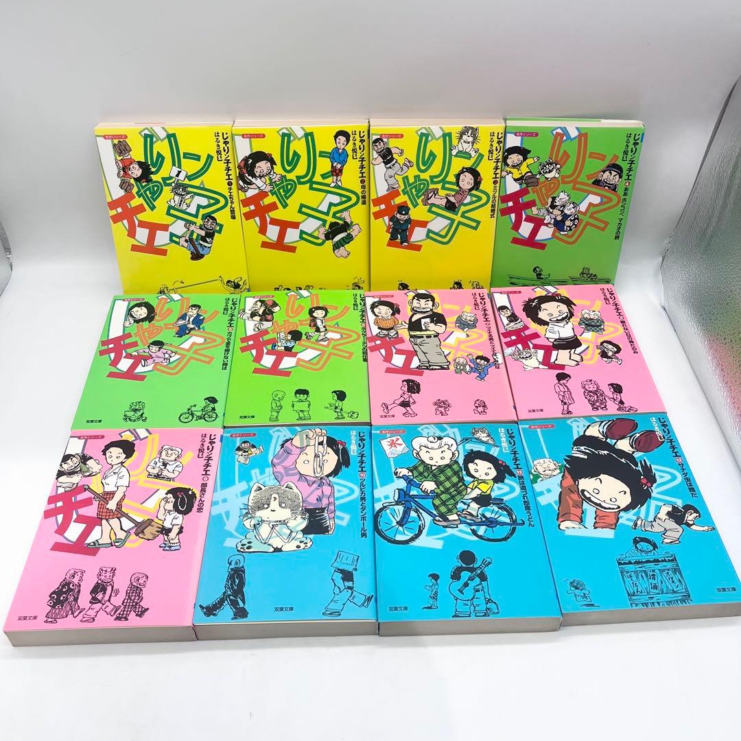 【全巻セット】名作シリーズじゃりン子チエ1-47巻 著者:はるき悦巳 双葉文庫