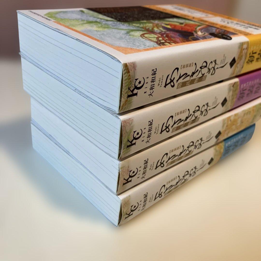 【新装版】　美品　あさきゆめみし 全7巻　大和和紀　源氏物語