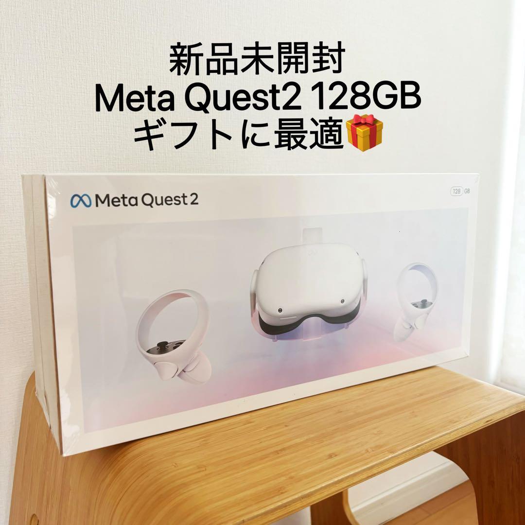 [新品未開封]  Quest 2 128GB フルセット VR