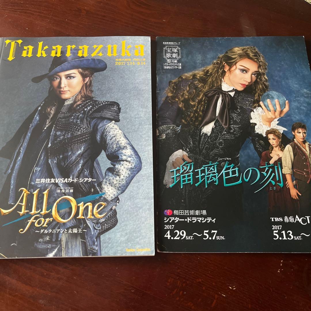 宝塚歌劇 月組公演プログラム16冊セット
