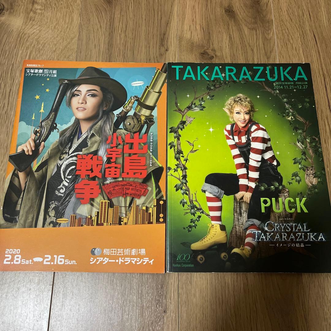 宝塚歌劇 月組公演プログラム16冊セット