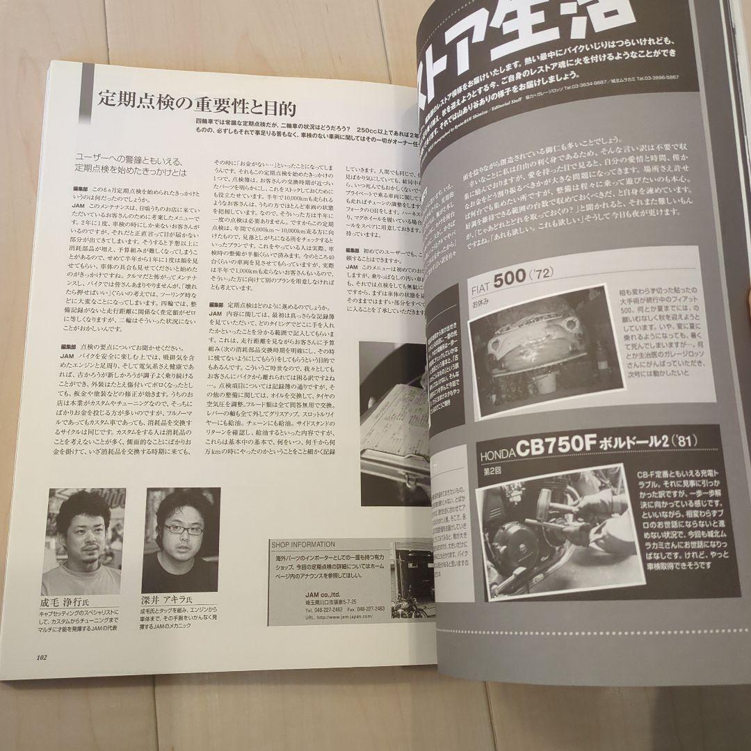 キャブレターNo.5 自力で楽しむ旧車生活 FRP・カーボンパーツ完全製作術